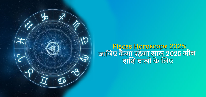 pisces horoscope 2025